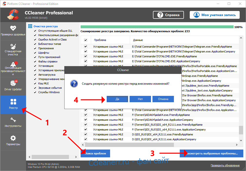 Как использовать CCLEANER В России.